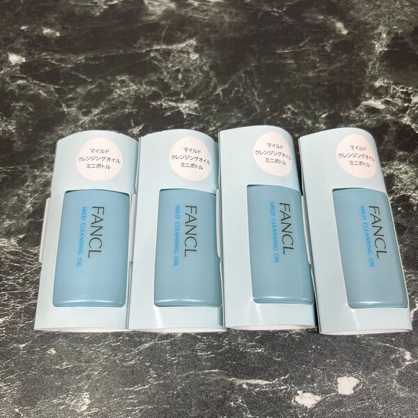 【新品】ファンケル マイルドクレンジングオイル 20ml 4本セット