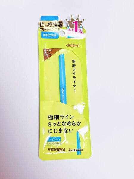 デジャヴュ 極細クリームペンシルラスティンファインE ダークブラウン