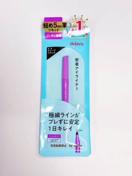 デジャヴ ラスティンファインE ショート筆リキッド ディープブラック