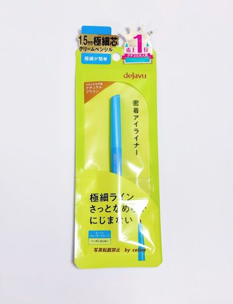 デジャヴュ 極細クリームペンシルラスティンファインE ナチュラルブラウン