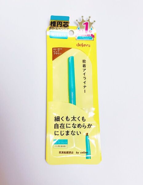 デジャヴュ 密着アイライナー ラスティンファイン クリームペンシル ピュアブラウン
