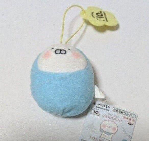 非売品 うさまる 10周年記念 ちびちびうさまる ブルー ぬいぐるみマスコット キーホルダー