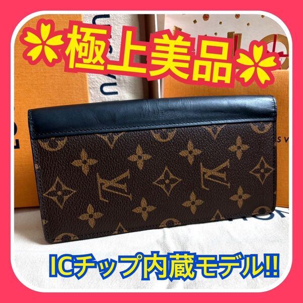 【極上美品】ルイヴィトン モノグラム マカサー ポルトフォイユ ブラザ 長財布 Louis Vuitton
