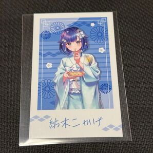 ぶいすぽっ! 年末カウントダウン2024 チェキ風カード 紡木こかげ