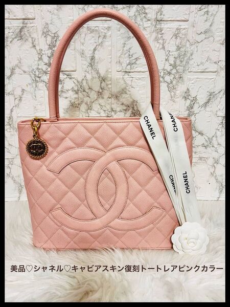 美品レア限定カラーCHANEL キャビアスキン トートバッグ ピンクシャネル 復刻トート キャビアスキン ゴールド金具