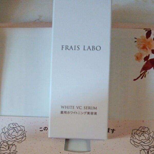 フレイスラボ ホワイトVCセラム 30ml ×1個 (医薬部外品)