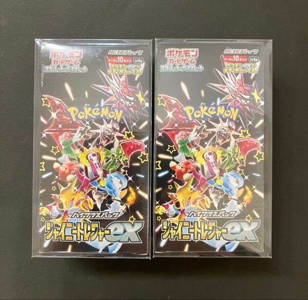 ポケモンカードゲーム シャイニートレジャーex (2BOX) 新品未開封 シュリンク付き