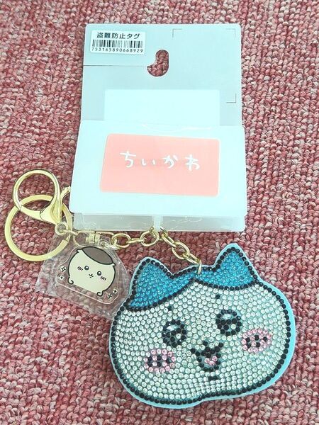 【新品未使用品】ちいかわキーチャーム ハチワレ しまむら
