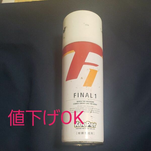 KeePer技研 キーパーファイナル1 ピュアキーパー 420ml