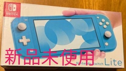 新品未開封 Nintendo Switch Lite ターコイズブルー