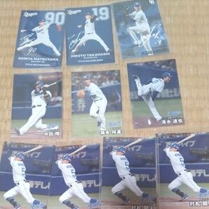 カルビー プロ野球チップスカード 2025 中日ドラゴンズ