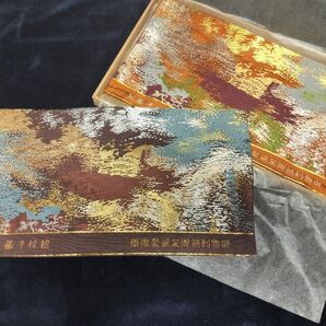 龍村平蔵 天平刺衲文錦 座布団カバー