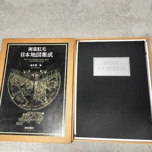 南蛮紅毛日本地図集成 松本賢一
