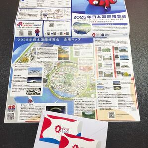 大阪万博チケット 一日券 大人 2枚
