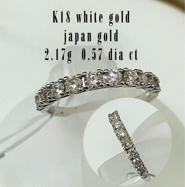 K18 ホワイトゴールド ダイヤモンドリング 2.17g 0.57ct