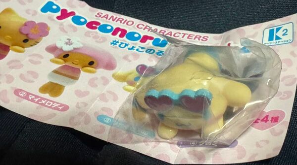 サンリオキャラクターズ ぴょこのるマスコット2 シナモロール シナモン