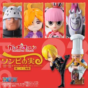 ワンピの実 ONE PIECE 第二十三海戦 コンプリート