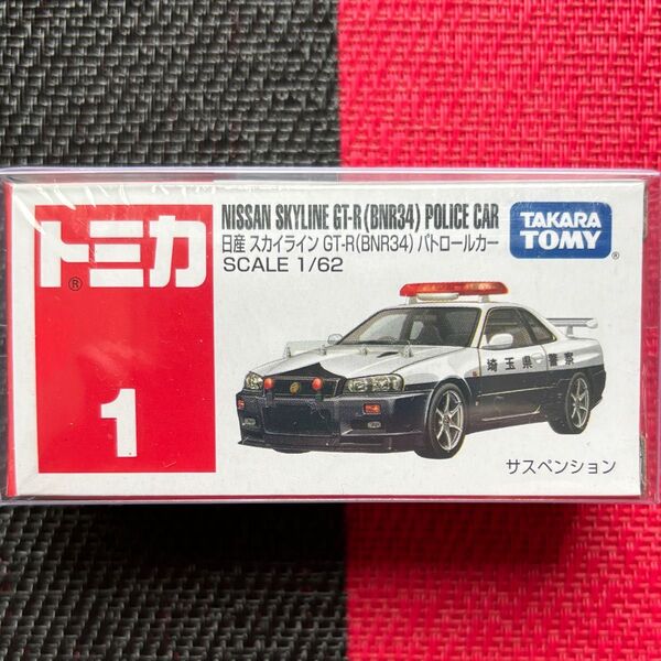 トミカ 日産 スカイライン GT-R (BNR34) パトロールカー 未開封 ケース付き