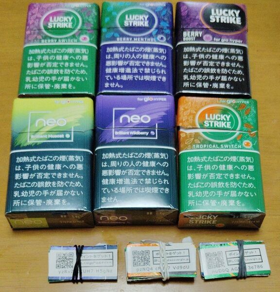 glo HYPER 未登録 QRコード
