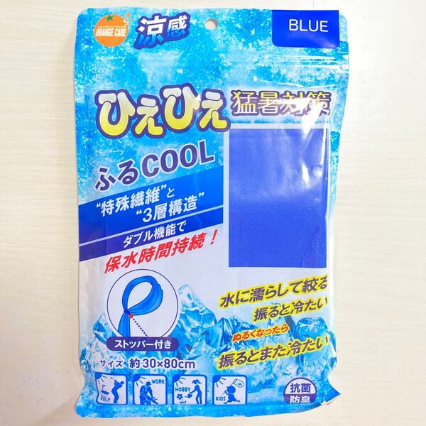 オレンジケアプロダクツ ふるCOOL 冷感タオル ブルー×1枚