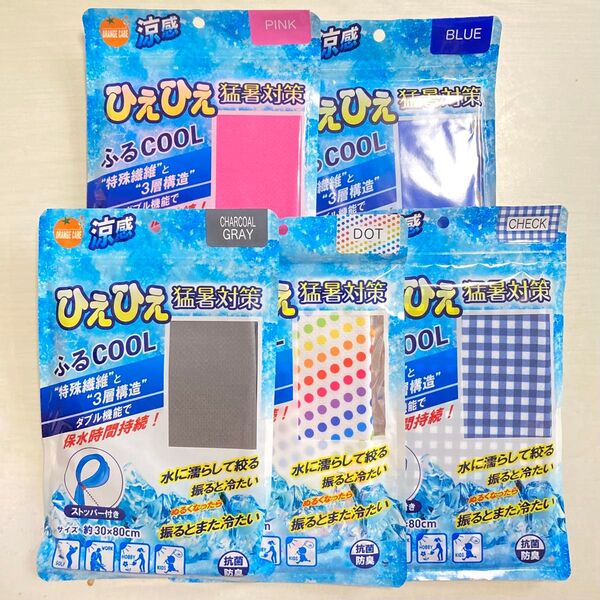 オレンジケアプロダクツ ふるCOOL 冷感タオル 5枚セット