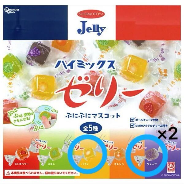 【新品未使用】ハイミックスゼリー パイン1個 グレープ2個 セット