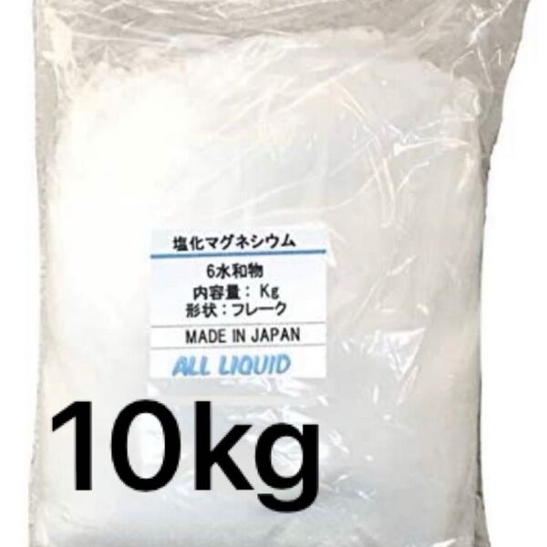 塩化マグネシウム 10kg フレーク
