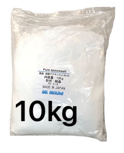 エプソムソルト 10kg 硫酸マグネシウム
