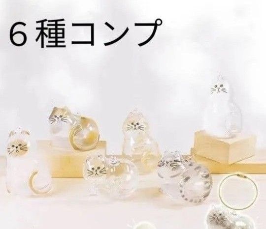 猫毛収納 ガチャ コンプ