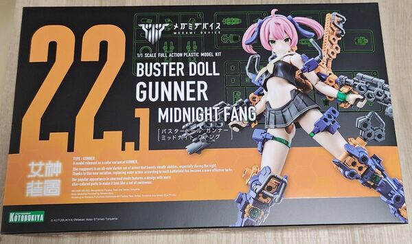 メガミデバイス BUSTER DOLL ガンナー バスタードール MIDNIGHT FANG ミッドナイトファング 一部欠品
