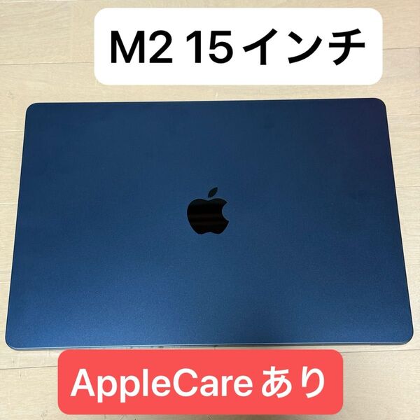 Apple M2 MacBook Air 15インチ ミッドナイト