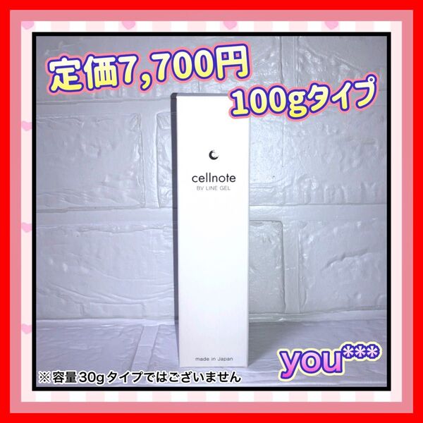 【半額以下の大特価】①cellnote セルノート バストケア(便利なプッシュポンプ式)