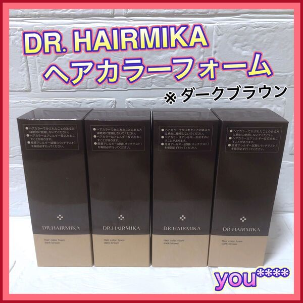 【泡で染めるタイプ80g×4本セット】ドクターヘアミカ 白髪染めヘアカラーフォーム(ダークブラウン)DR.HAIRMIKA