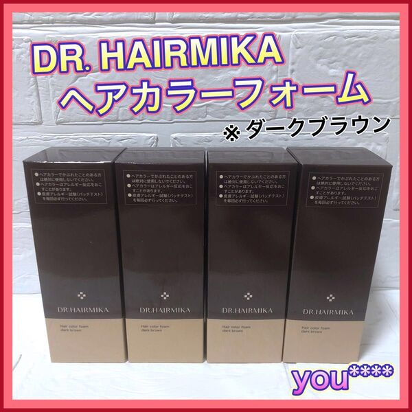 【泡で染めるタイプ80g×4本セット】ドクターヘアミカ 白髪染めヘアカラーフォーム(ダークブラウン)DR.HAIRMIKA