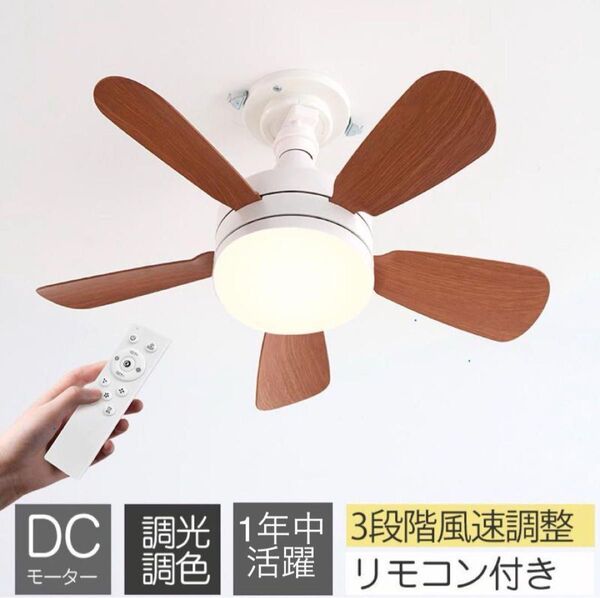 ダクトレールシーリングファンライト リモコン シーリングライト LED 木目調