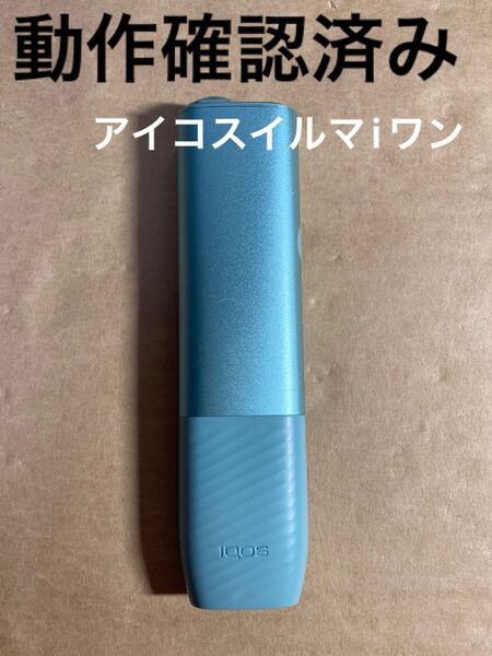 アイコスイルマiワン アイコス イルマ i ワン IQOS ILUMA i ONE 電子タバコ 本体 ブリーズブルー 動作確認済