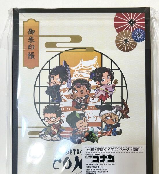 名探偵コナン 御朱印帳 大阪城 本陣 限定 戦国デフォルメ 新品 未開封 人気品