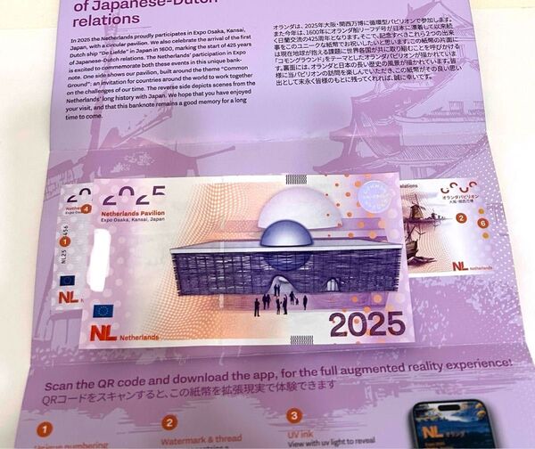 万博 オランダ 2025年 大阪関西万博 日蘭交流425周年 記念紙幣 限定品