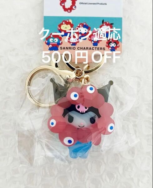 ミャクミャク クロミ なりきり サンリオ クリア キーホルダー 透明 万博