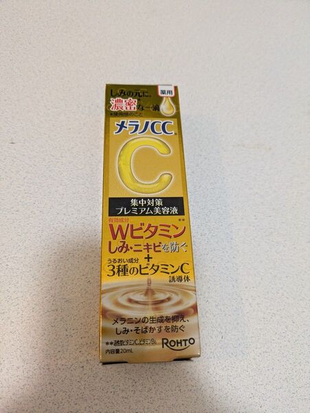 ロート製薬 メラノCC 薬用しみ集中対策 プレミアム美容液 (20mL)