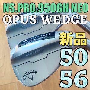 【新品2本】OPUS オーパス ウェッジ 50 56 NS 950 キャロウェイ