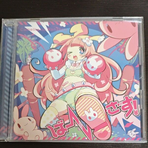 【直筆サイン付CD】ばーさす! Confetto かめりあ ななひら Camellia feat.Nanahira