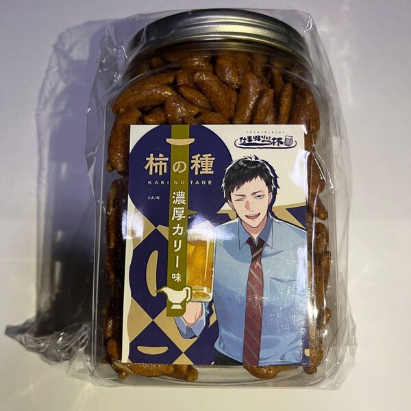 DMMスクラッチ 仕事帰りに一杯 B賞 社築 柿の種(濃厚カリー味)