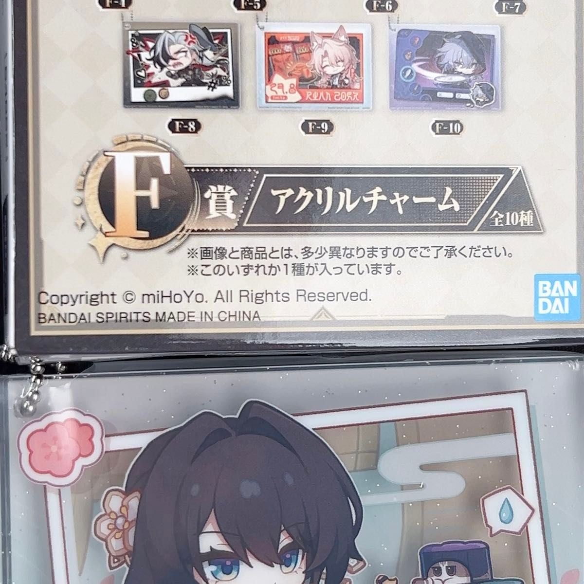 スターレイル F賞 アクリルチャーム 完全未開封 11個 スターレイル F賞 アクリルチャーム 完全未開封 11個 - メルカリ