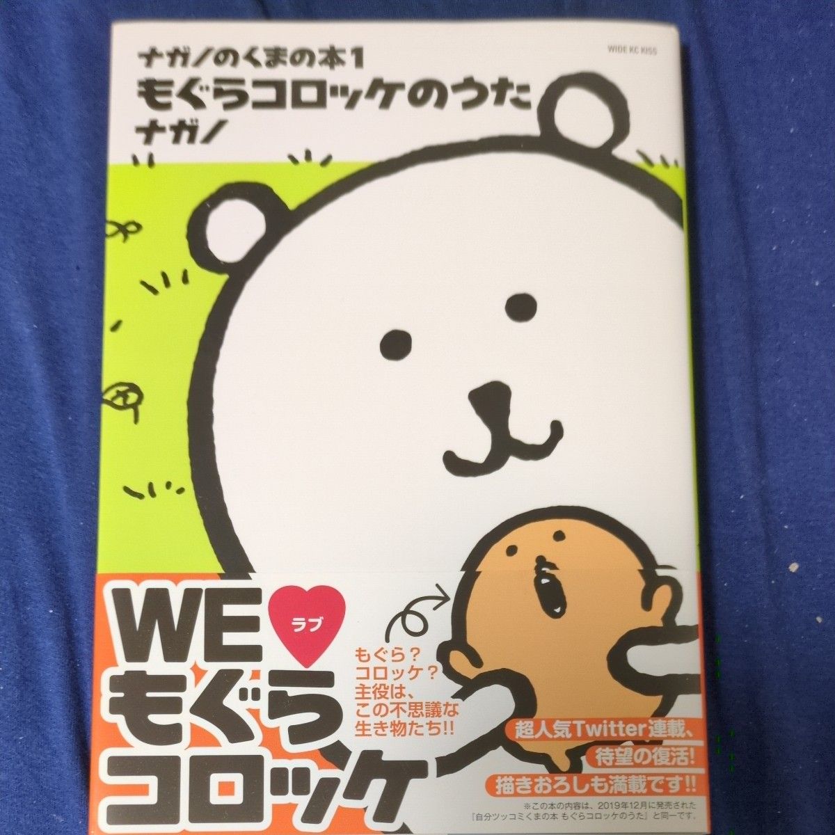 自分ツッコミくまCAFE＆BAR トレーディング缶バッジ 自分ツッコミくまカフェ ナガノのくま もぐらコロッケ 缶バッジ
