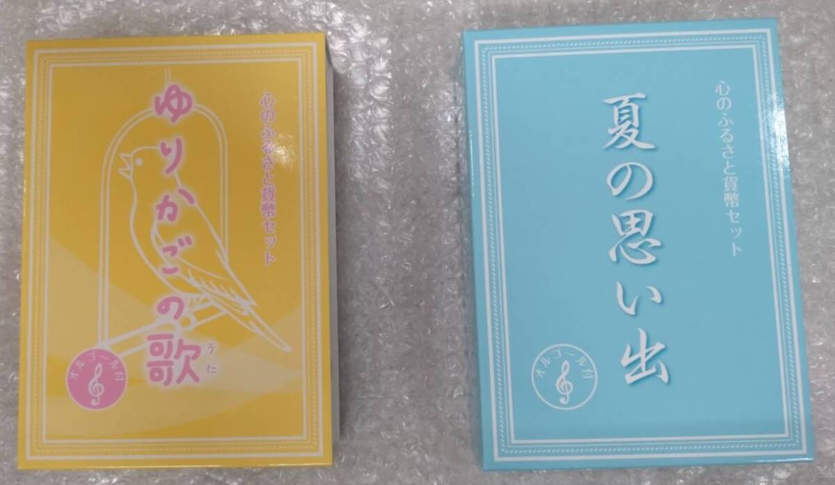 Yahoo!オークション -「心のふるさと貨幣セット」の落札相場・落札価格