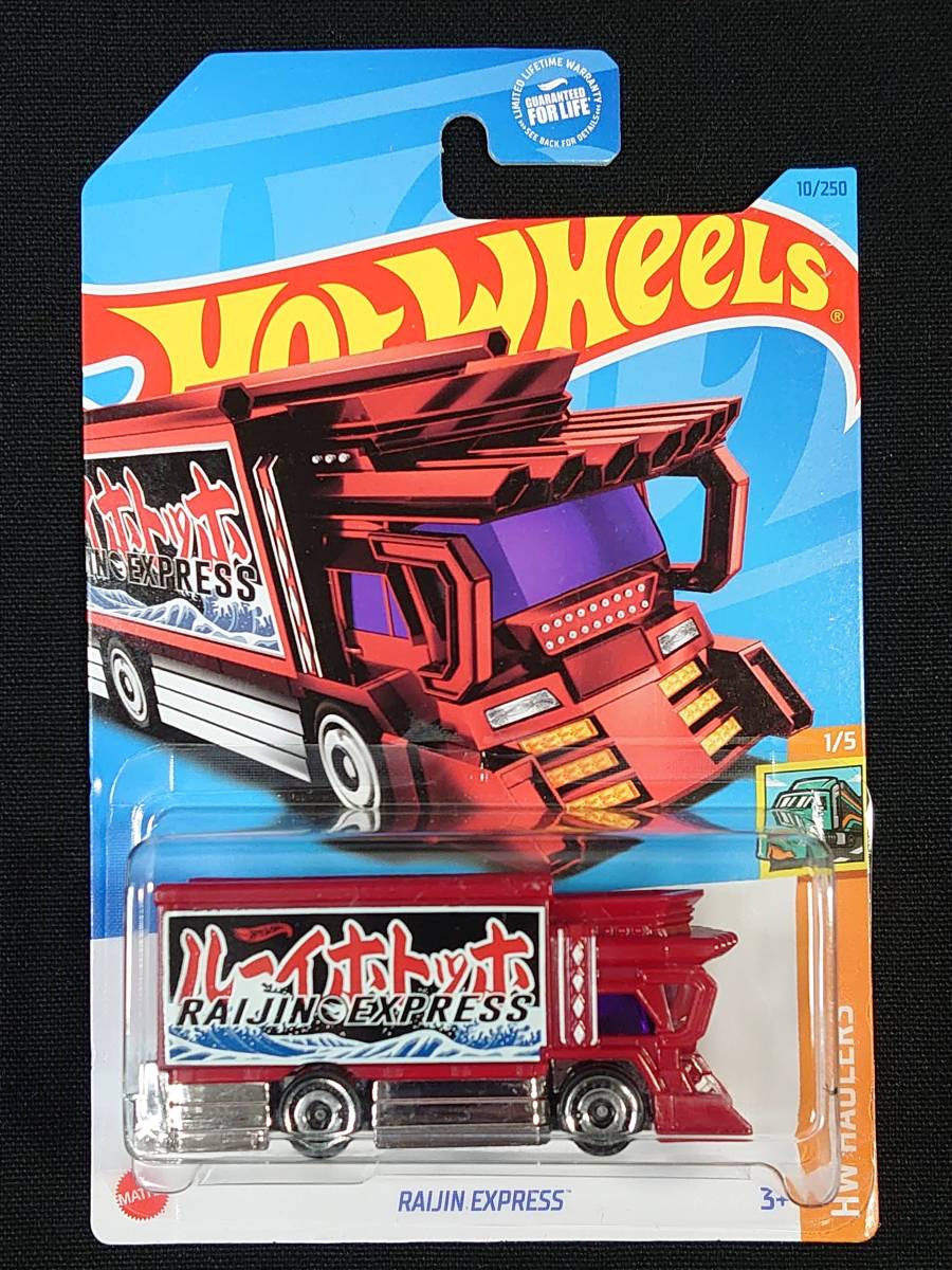ホットウィール　雷神エクスプレス　デコトラ　トラック　希少　レア RAIJIN EXPRESSのレビュー！日本のCar Culture「デコトラ」が