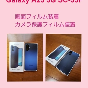 Galaxy A25 5G ブラック SIMフリー 画面、カメラ保護フィルム装着済み