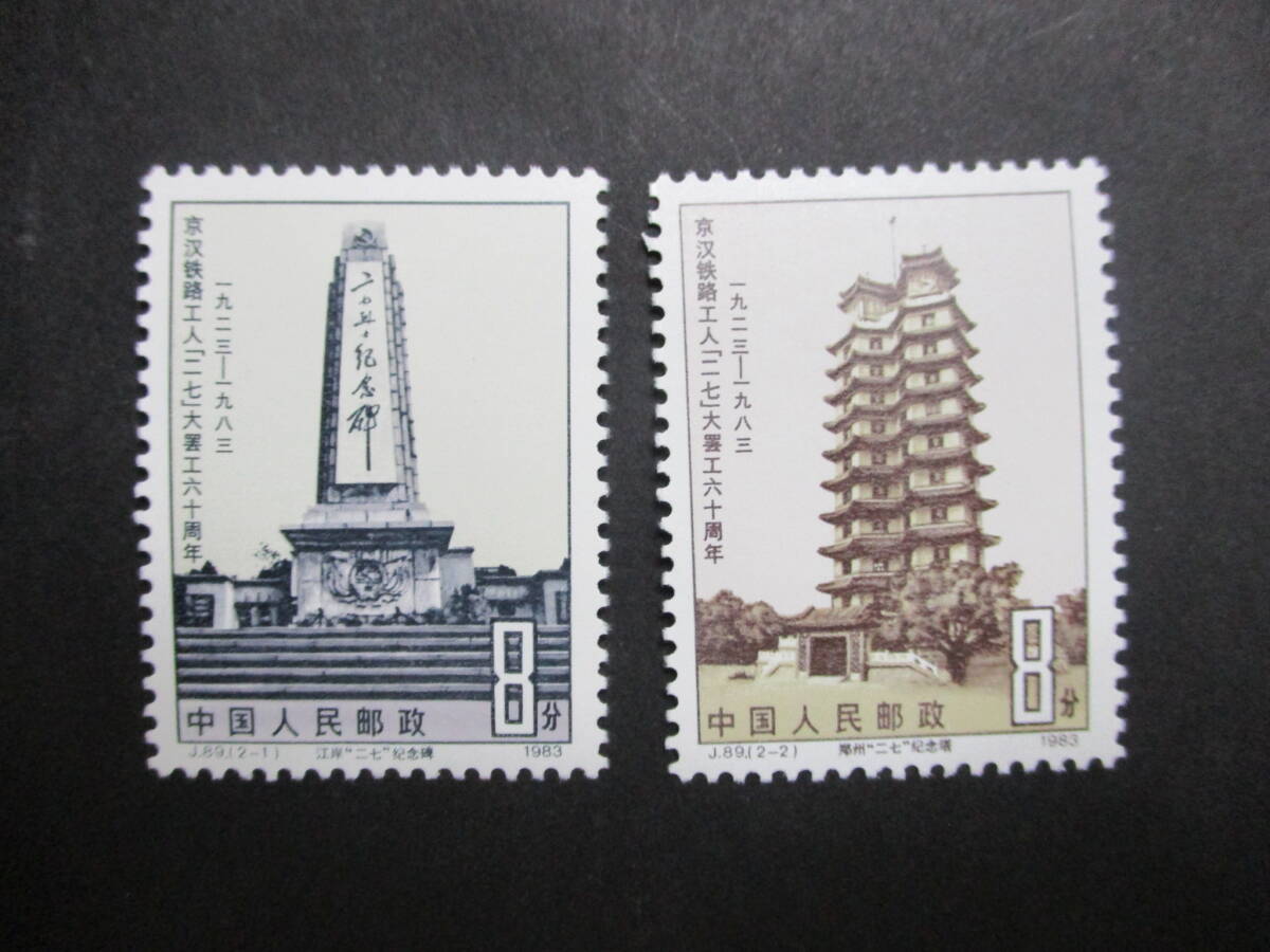 中国人民郵政 1983年切手 T87、6枚セット 2025年最新】Yahoo!オークション -中国 切手 1983の中古品・新品
