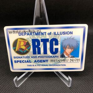 テニスの王子様/仁王雅治★立海秘密結社RTC身分証明書カード